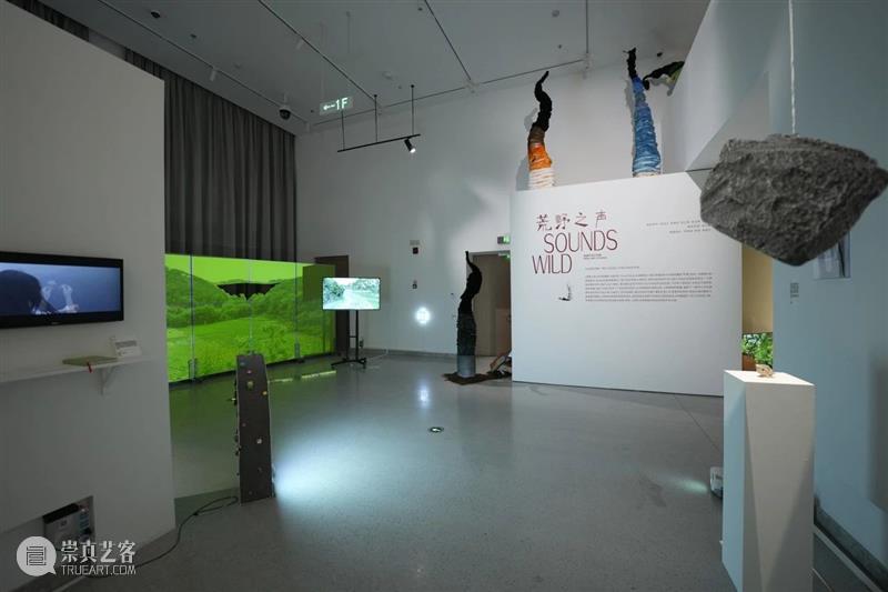 展览现场 (一) | 荒野之声Sounds Wild 液态 Liquid 现场 荒野 Sounds Wild 部分 作品 徐健 记忆 装置 标准 崇真艺客